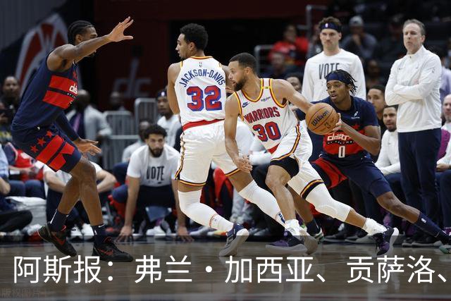 阿斯报：弗兰·加西亚、贡萨洛、阿森西奥今夏可能离开皇马